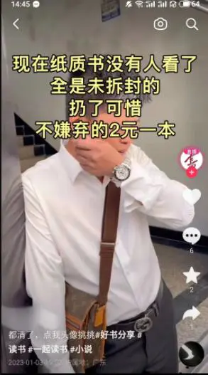 图片[1]-【2023.01.08】暴利小项目之装惨卖书百度网盘免费下载-芽米宝库