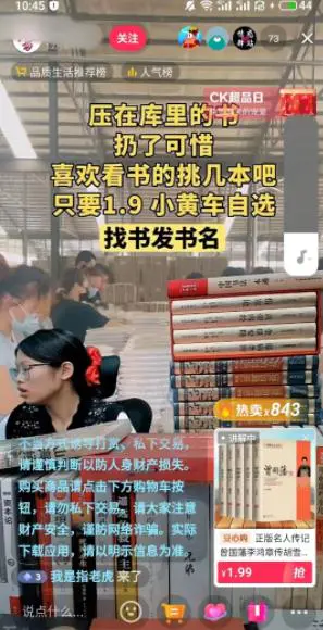 图片[3]-【2023.01.08】暴利小项目之装惨卖书百度网盘免费下载-芽米宝库