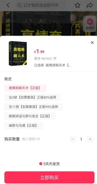 图片[4]-【2023.01.08】暴利小项目之装惨卖书百度网盘免费下载-芽米宝库