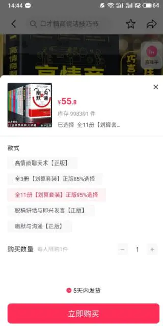 图片[5]-【2023.01.08】暴利小项目之装惨卖书百度网盘免费下载-芽米宝库