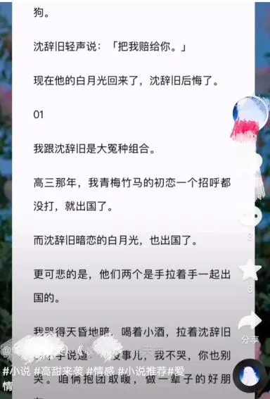图片[4]-【2023.01.08】小说推文项目玩法解析，附授权渠道！百度网盘免费下载-芽米宝库