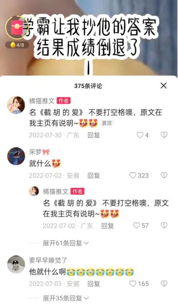 图片[7]-【2023.01.08】小说推文项目玩法解析，附授权渠道！百度网盘免费下载-芽米宝库