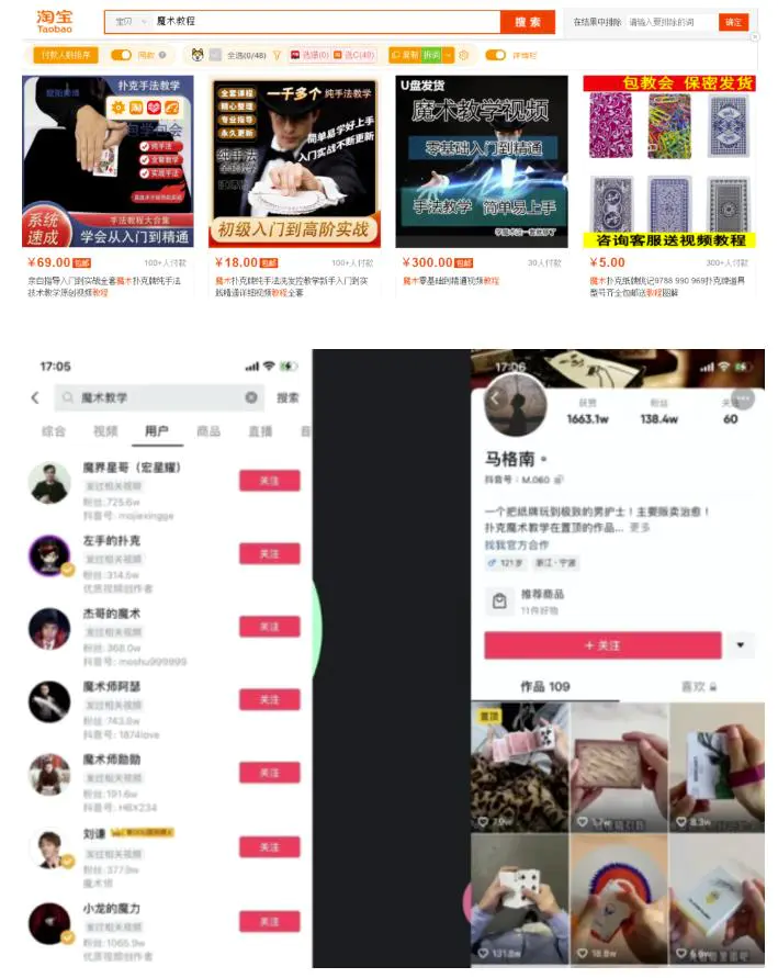 图片[1]-【2023.01.08】魔术教学虚拟项目思路：此项目被很多人忽视，后端变现真的很强悍！百度网盘免费下载-芽米宝库