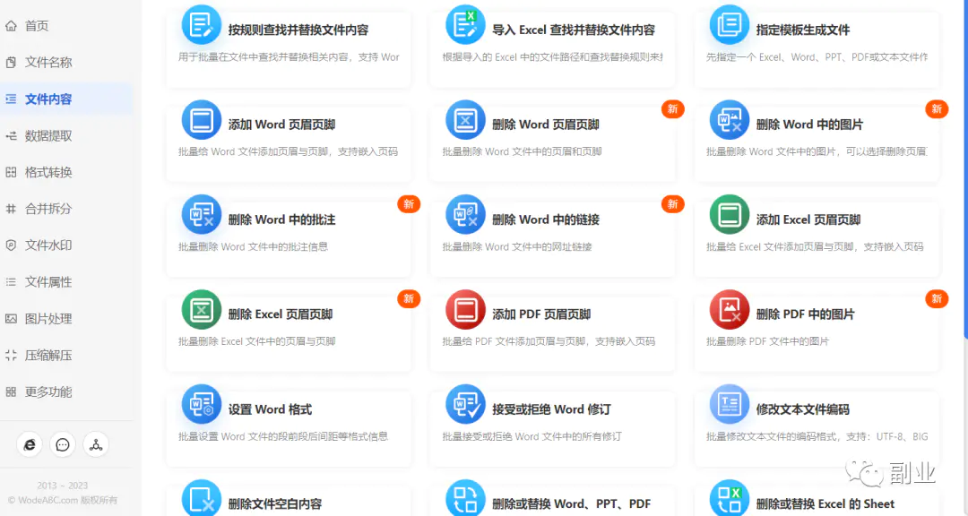 图片[1]-【2023.01.11】一单10元，月入过万，一个冷门赚钱副业百度网盘免费下载-芽米宝库