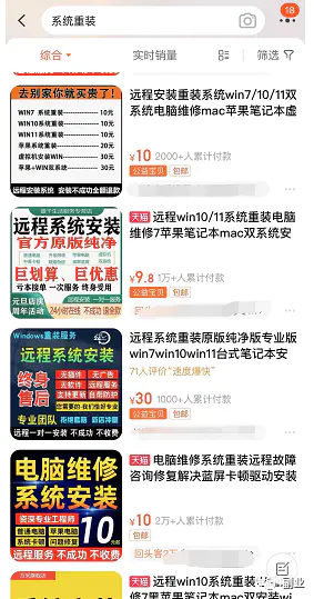 图片[3]-【2023.01.11】一单10元，月入过万，一个冷门赚钱副业百度网盘免费下载-芽米宝库