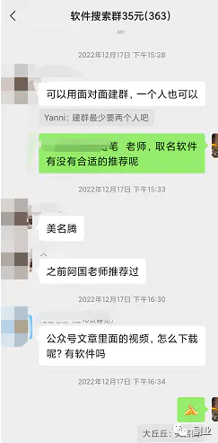 图片[4]-【2023.01.11】一单10元，月入过万，一个冷门赚钱副业百度网盘免费下载-芽米宝库