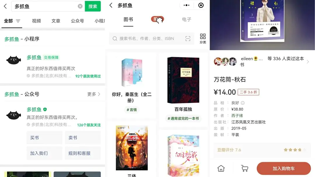 图片[3]-【2023.01.10】二手图书项目变现思路：利用信息差一单赚100+！百度网盘免费下载-芽米宝库