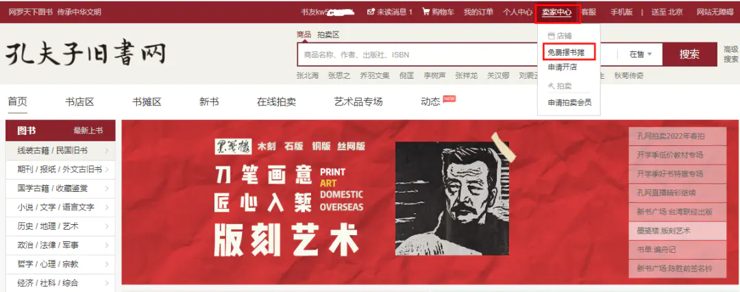 图片[5]-【2023.01.10】二手图书项目变现思路：利用信息差一单赚100+！百度网盘免费下载-芽米宝库