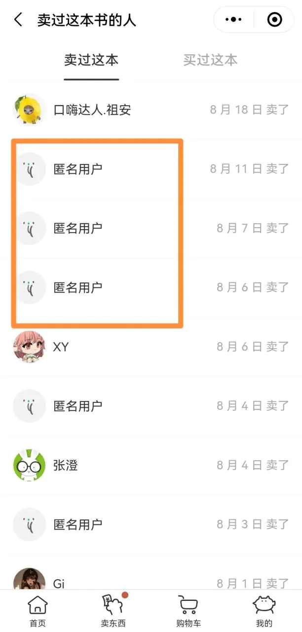 图片[7]-【2023.01.10】二手图书项目变现思路：利用信息差一单赚100+！百度网盘免费下载-芽米宝库