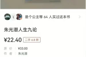 【2023.01.10】二手图书项目变现思路：利用信息差一单赚100+！百度网盘免费下载-芽米宝库