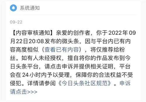图片[2]-【2023.01.10】微头条项目的另类玩法百度网盘免费下载-芽米宝库