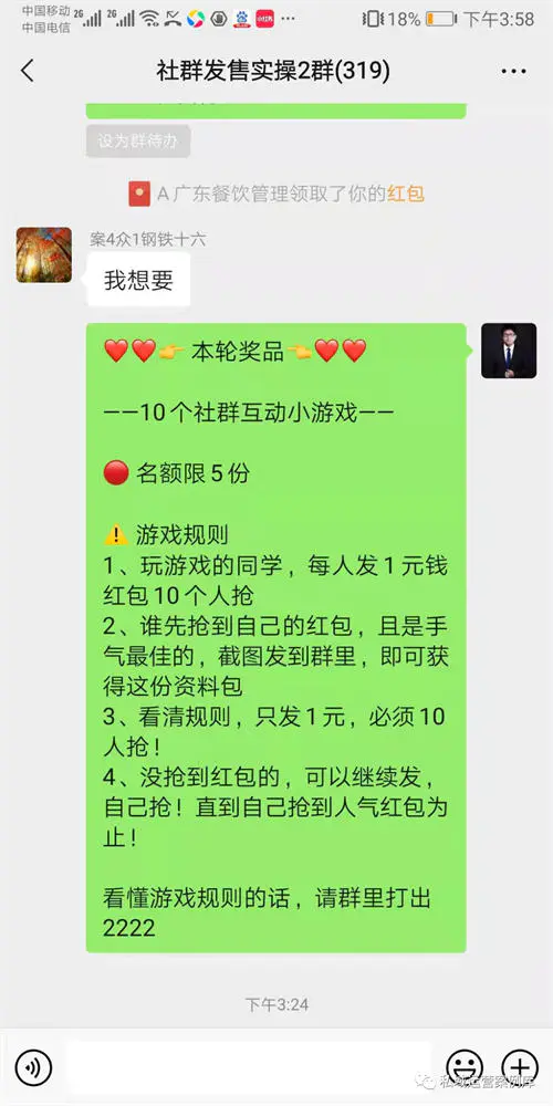 图片[6]-【2023.01.10】10套提升社群活跃度的社群互动小游戏百度网盘免费下载-芽米宝库