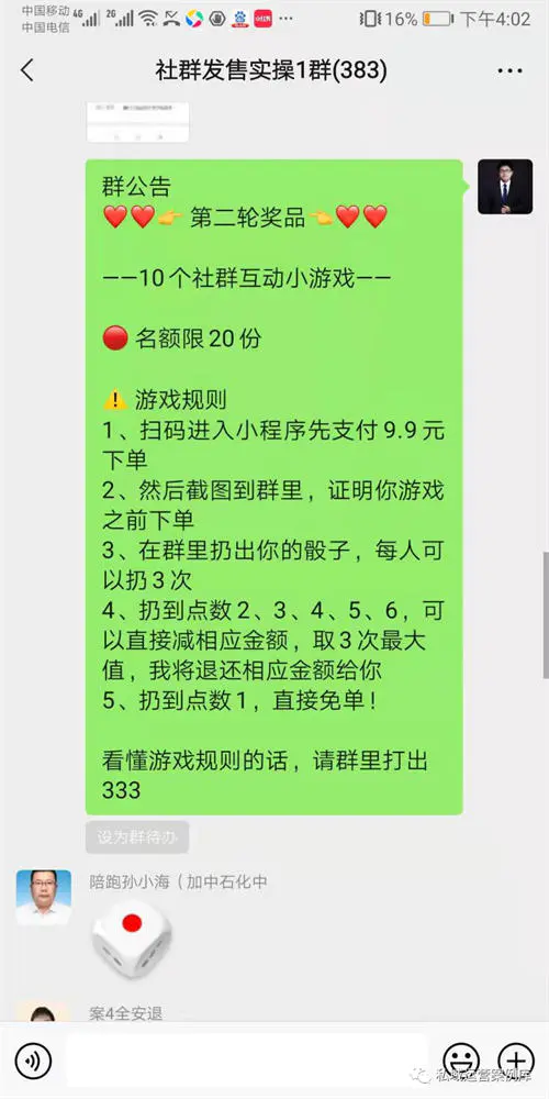图片[8]-【2023.01.10】10套提升社群活跃度的社群互动小游戏百度网盘免费下载-芽米宝库