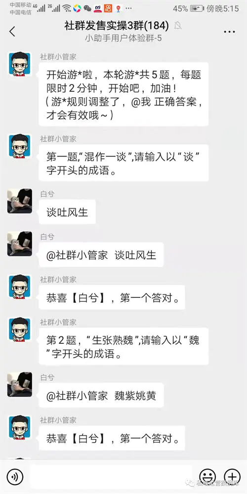 图片[9]-【2023.01.10】10套提升社群活跃度的社群互动小游戏百度网盘免费下载-芽米宝库