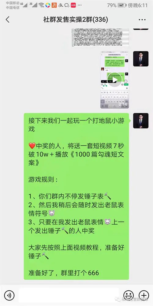 图片[13]-【2023.01.10】10套提升社群活跃度的社群互动小游戏百度网盘免费下载-芽米宝库