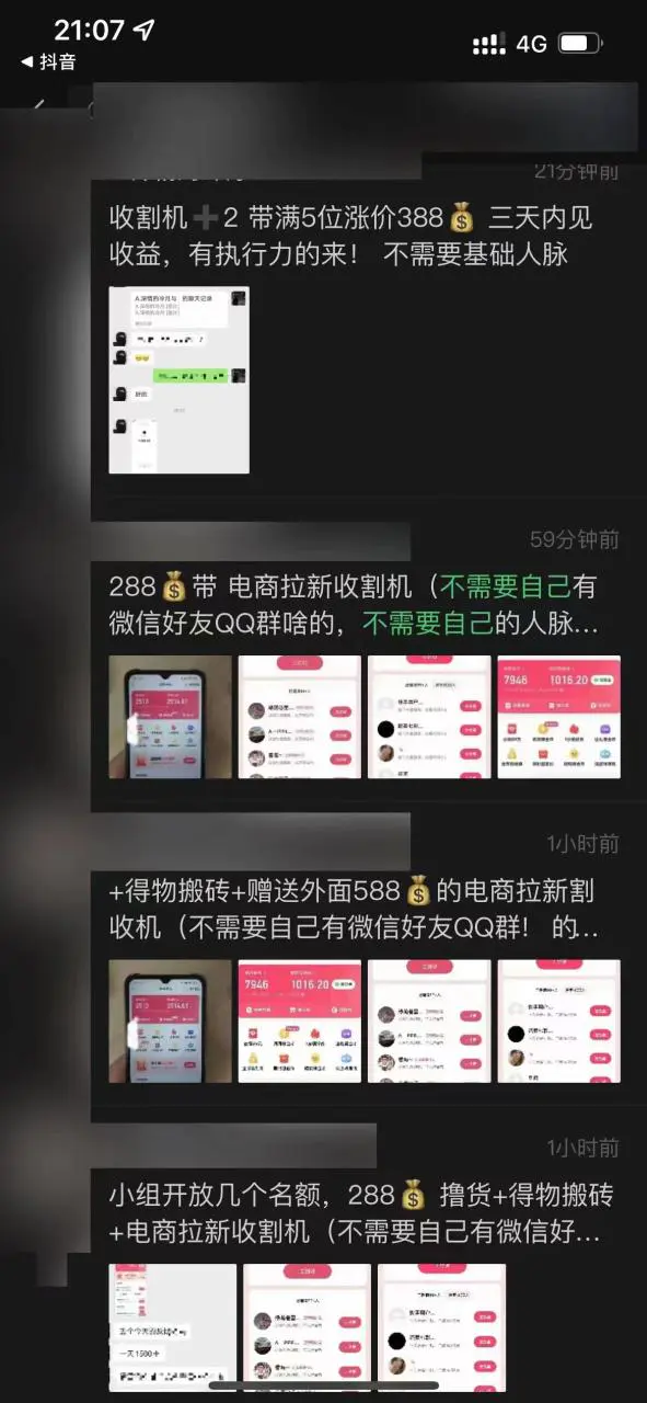 图片[3]-【2023.01.05】【信息差项目】外面收费588的电商拉新收割机项目【全套教程】百度网盘免费下载-芽米宝库