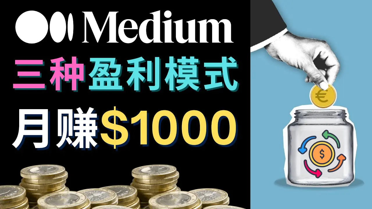 图片[1]-【2023.01.05】利用智能化聊天工具Chatgpt完成博客写作，只需点击鼠标，每单净赚5到15美元百度网盘免费下载-芽米宝库