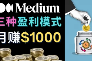 【2023.01.05】利用智能化聊天工具Chatgpt完成博客写作，只需点击鼠标，每单净赚5到15美元百度网盘免费下载-芽米宝库