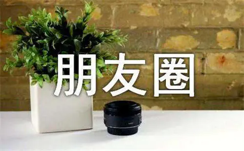 图片[1]-【2023.01.05】如何打造吸金朋友圈百度网盘免费下载-芽米宝库