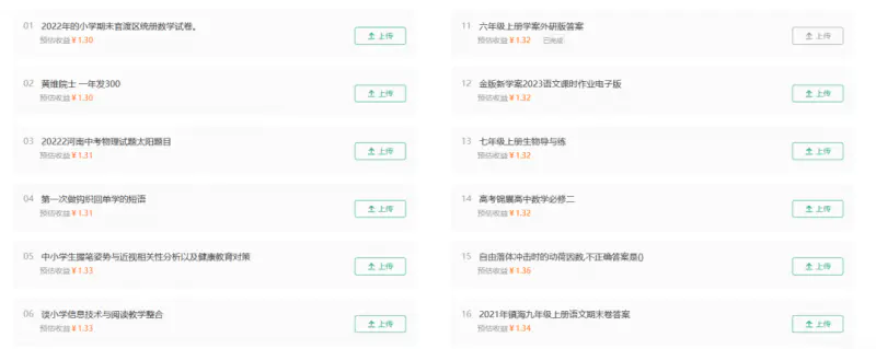 图片[1]-【2023.01.05】百度搬砖项目：前期努力搬砖，后期每日躺赚100+百度网盘免费下载-芽米宝库
