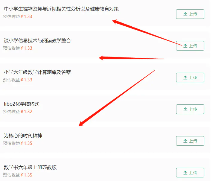 图片[6]-【2023.01.05】百度搬砖项目：前期努力搬砖，后期每日躺赚100+百度网盘免费下载-芽米宝库