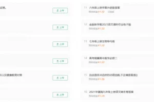 【2023.01.05】百度搬砖项目：前期努力搬砖，后期每日躺赚100+百度网盘免费下载-芽米宝库