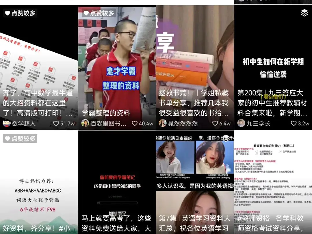 图片[1]-【2023.01.05】学生资料变现思路：没什么成本，做好可以月入上万百度网盘免费下载-芽米宝库
