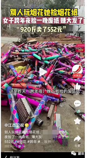 图片[1]-【2023.01.05】春节赚钱小副业，一晚上500块，直接捡钱百度网盘免费下载-芽米宝库