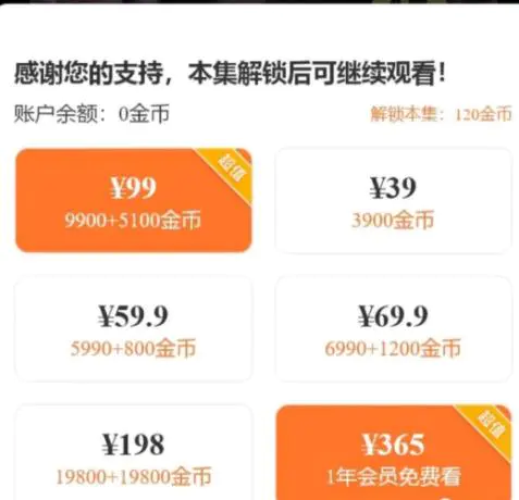 图片[2]-【2023.01.05】短剧cps项目入门全流程详解！百度网盘免费下载-芽米宝库
