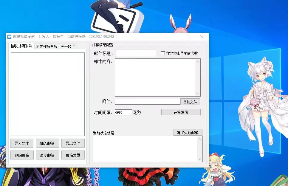图片[2]-【2023.01.07】【引流必备】最新QQ邮箱群发助手【永久脚本+详细教程】百度网盘免费下载-芽米宝库