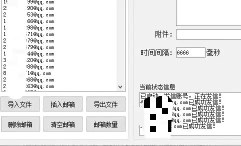 图片[4]-【2023.01.07】【引流必备】最新QQ邮箱群发助手【永久脚本+详细教程】百度网盘免费下载-芽米宝库