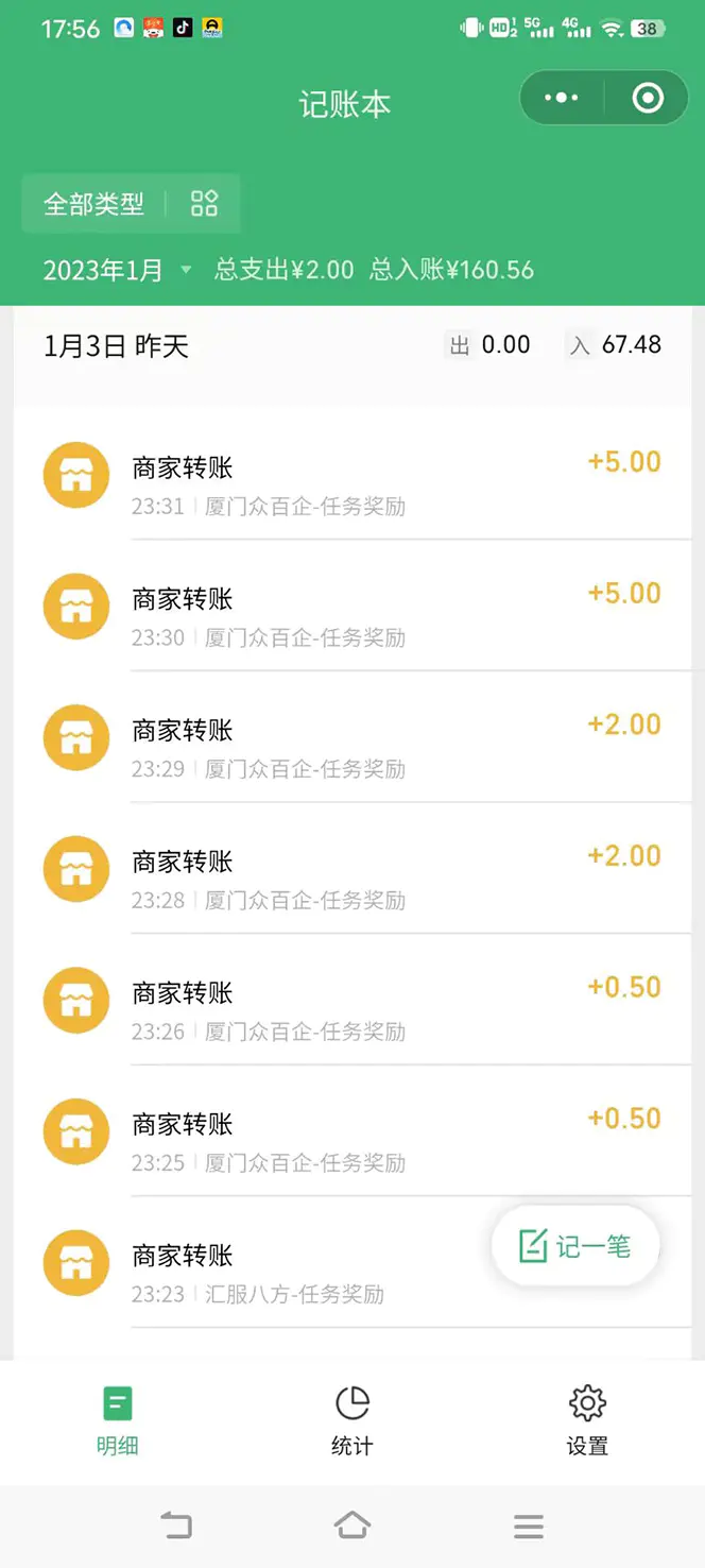 图片[2]-【2023.01.07】【高端精品】最新红包小游戏手动搬砖项目，单机一天不偷懒稳定60+百度网盘免费下载-芽米宝库