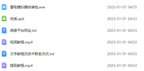 图片[2]-【2023.01.01】全自动阅读挂机项目，号称单窗10r，全套脚本+教程，小白上手简单百度网盘免费下载-芽米宝库