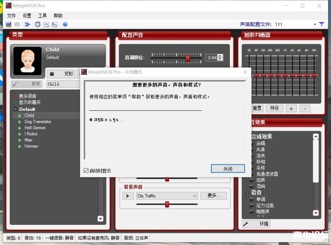 图片[2]-【2023.01.01】【变音神器】外边在售1888的电脑变声器无需声卡，秒变萌妹子【脚本+教程】百度网盘免费下载-芽米宝库