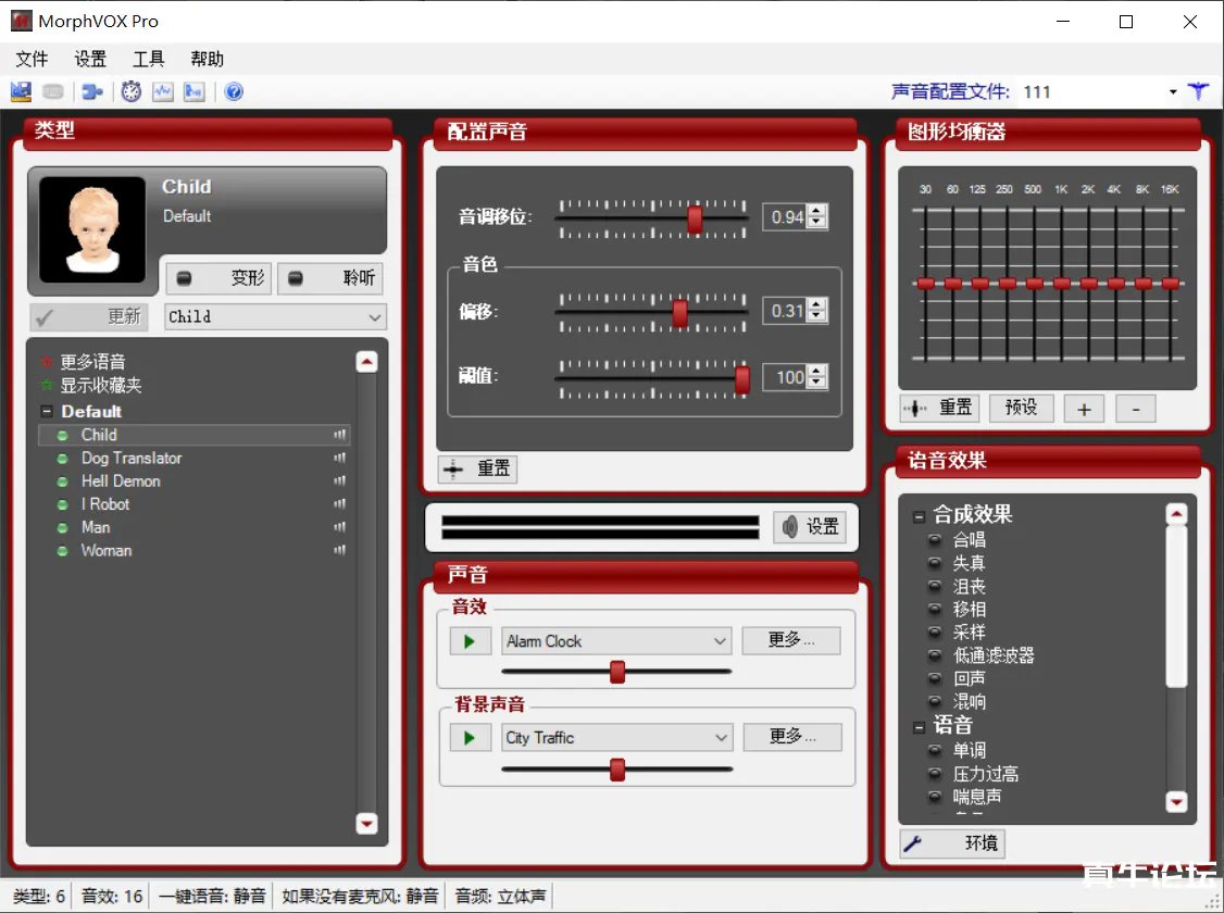 图片[3]-【2023.01.01】【变音神器】外边在售1888的电脑变声器无需声卡，秒变萌妹子【脚本+教程】百度网盘免费下载-芽米宝库