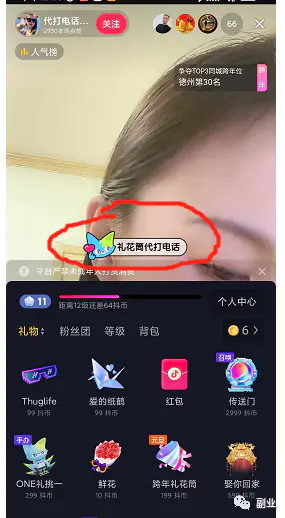 图片[3]-【2023.01.01】日入三五百，3个不起眼但赚钱的副业小生意百度网盘免费下载-芽米宝库