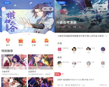 图片[3]-【2022.12.30】零基础搭建微信漫画小程序，支持流量主，全网漫画兔费看【源码+详细教程】百度网盘免费下载-芽米宝库