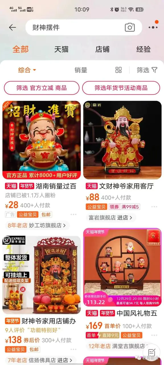 图片[2]-【2022.12.30】年货新玩法，一天500+百度网盘免费下载-芽米宝库