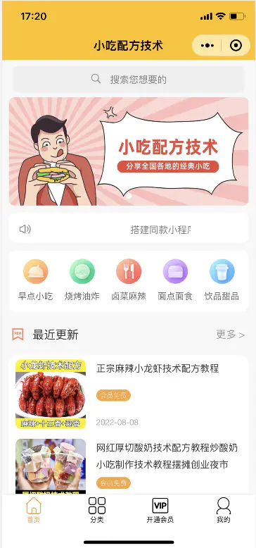 图片[2]-【2022.12.28】知识付费资源分享小程序，多种变现，实测日入165+【源码+详细教程】百度网盘免费下载-芽米宝库