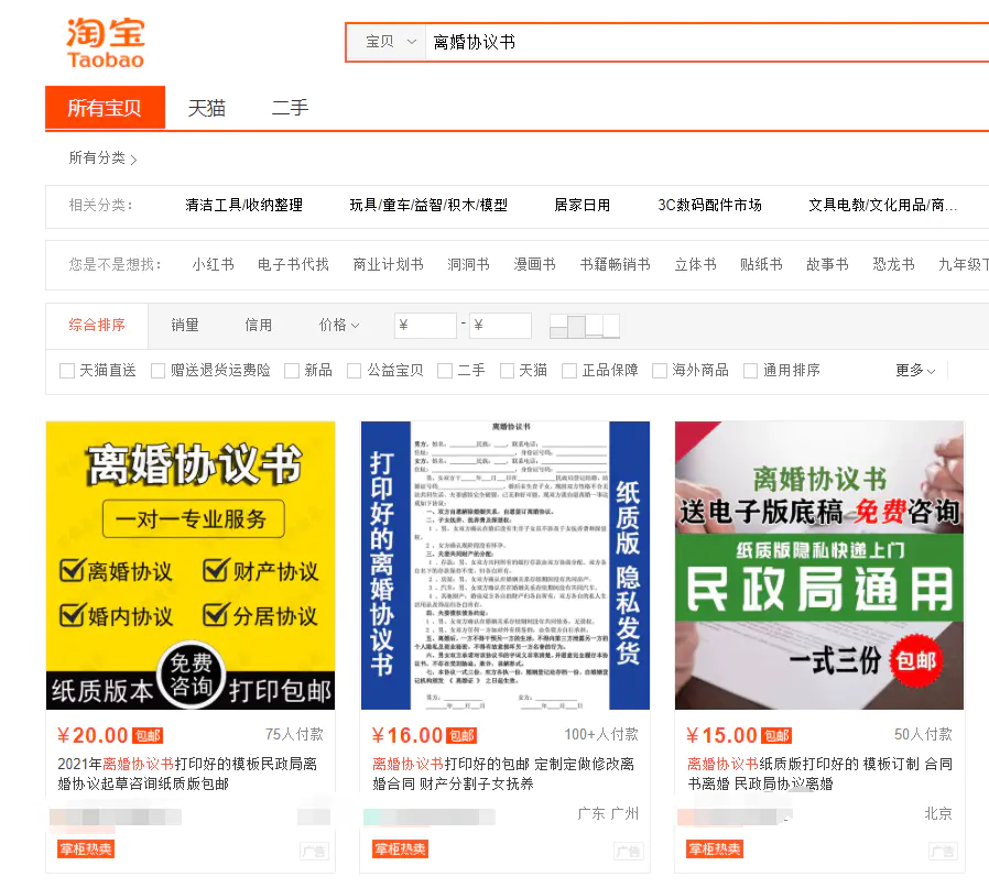 图片[1]-【2022.12.28】1份文档在淘宝变现6W，冷门项目的变现思路百度网盘免费下载-芽米宝库