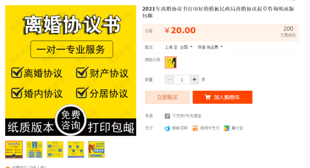 图片[2]-【2022.12.28】1份文档在淘宝变现6W，冷门项目的变现思路百度网盘免费下载-芽米宝库