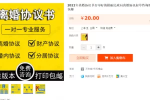 【2022.12.28】1份文档在淘宝变现6W，冷门项目的变现思路百度网盘免费下载-芽米宝库