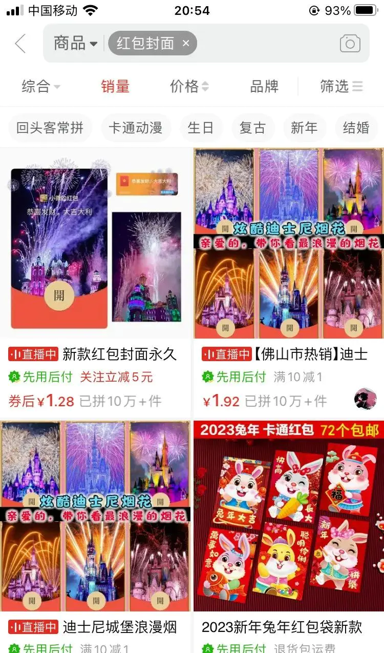 图片[1]-【2022.12.28】红包流量项目：有人已经靠它日入1000+！百度网盘免费下载-芽米宝库