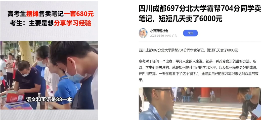 图片[1]-【2022.12.29】卖学霸笔记3天变现6000块，笔记成本基本为0，玩法思路分享百度网盘免费下载-芽米宝库