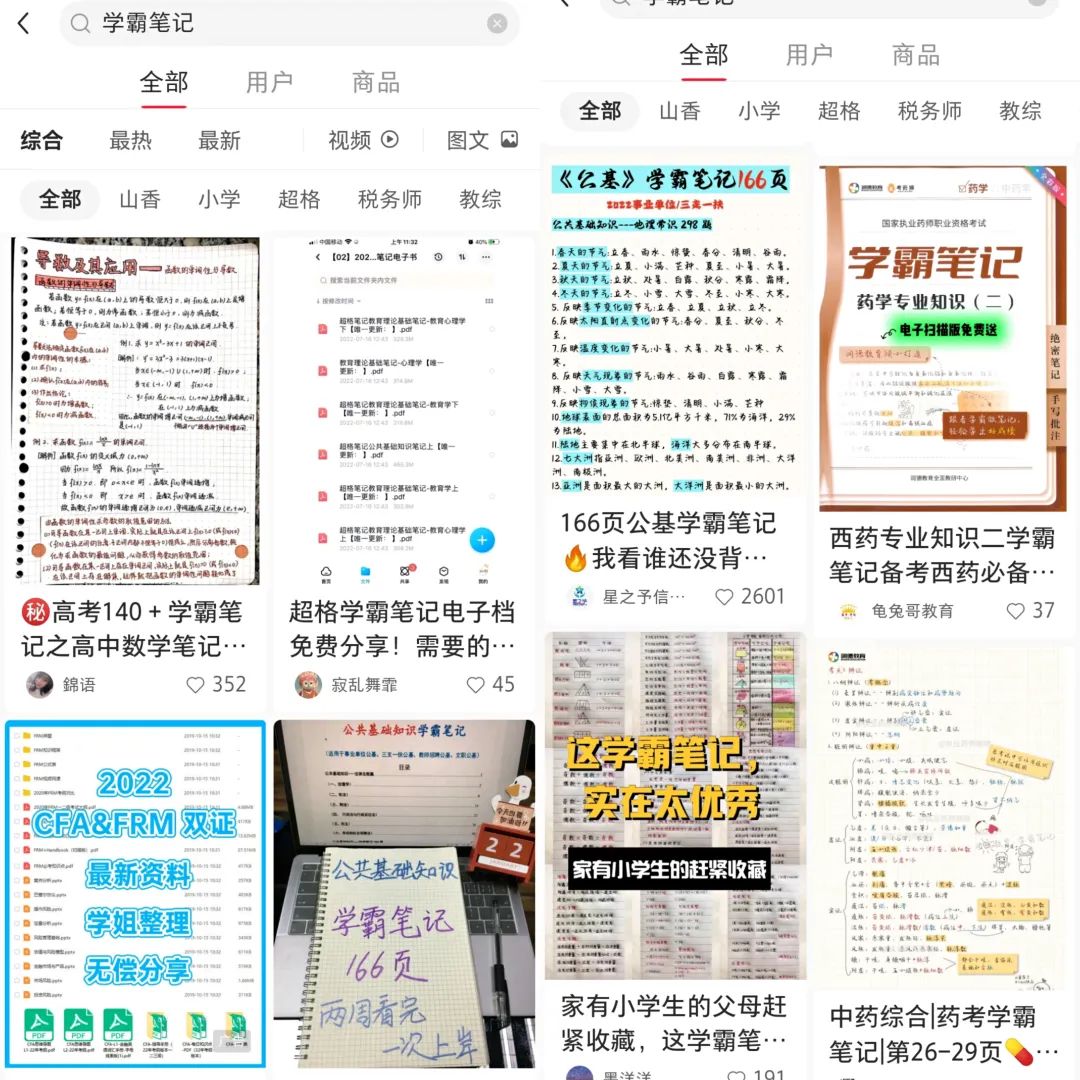 图片[2]-【2022.12.29】卖学霸笔记3天变现6000块，笔记成本基本为0，玩法思路分享百度网盘免费下载-芽米宝库