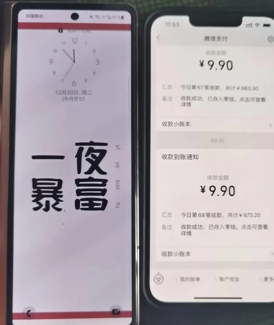 图片[4]-【2022.12.28】外面卖1980的付费进群免服务号认证免备案（源码+教程+变现）百度网盘免费下载-芽米宝库