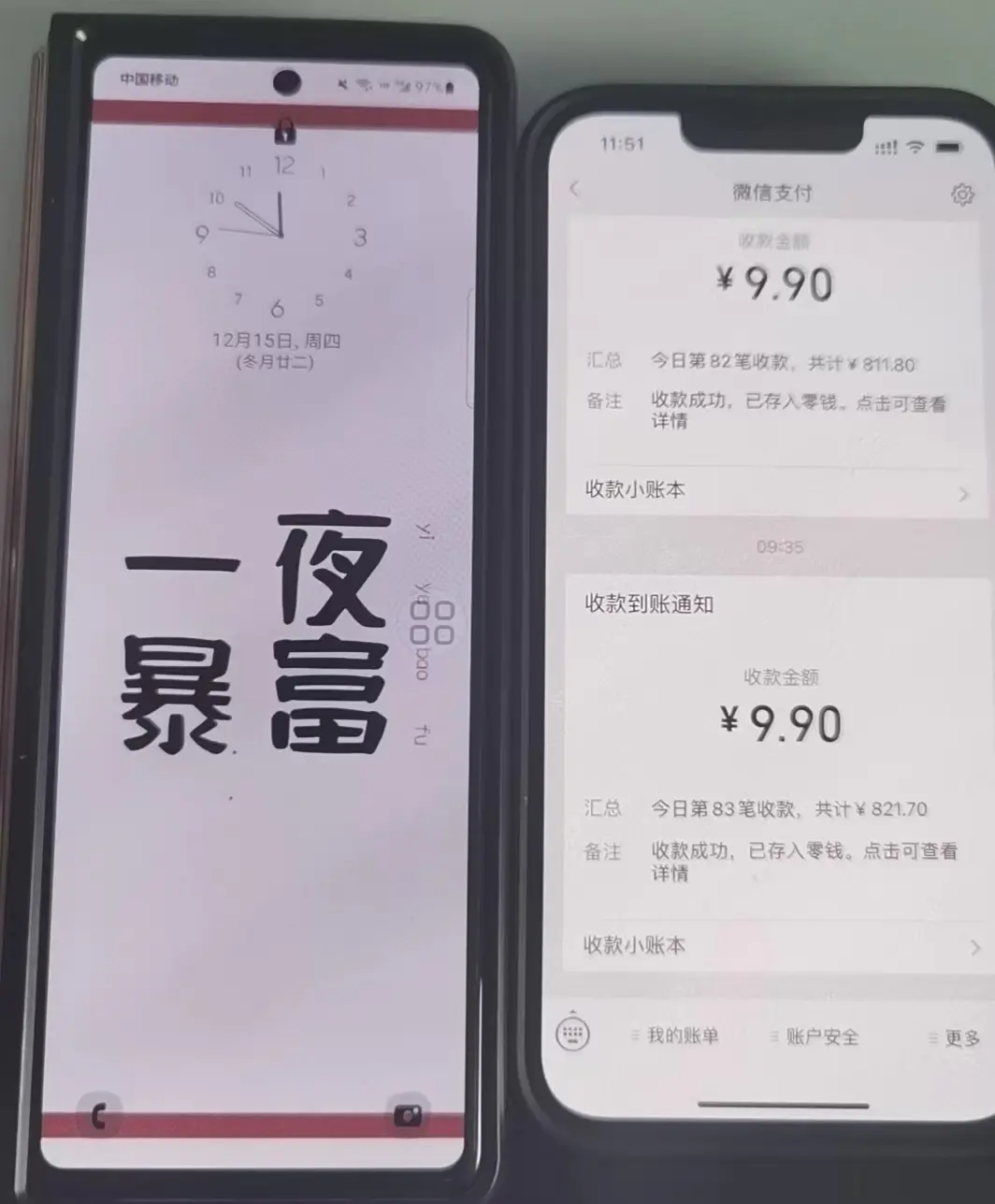 图片[6]-【2022.12.28】外面卖1980的付费进群免服务号认证免备案（源码+教程+变现）百度网盘免费下载-芽米宝库