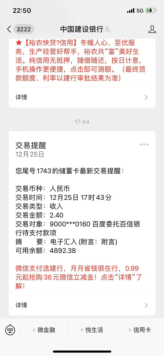 图片[3]-【2022.12.26】最新百度同城搜题答题项目，单号利润几十【答搜脚本+详细教程】百度网盘免费下载-芽米宝库