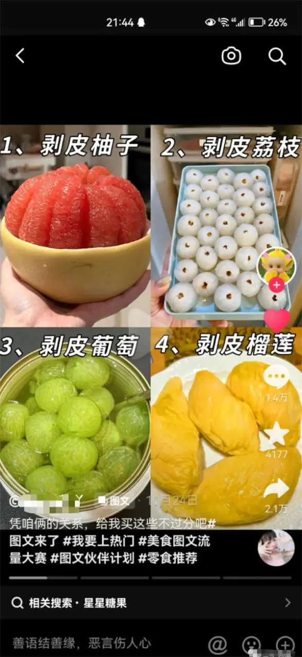 图片[3]-【2022.12.26】短视频图文账号月入过万玩法百度网盘免费下载-芽米宝库