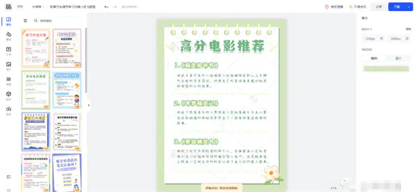 图片[4]-【2022.12.26】短视频图文账号月入过万玩法百度网盘免费下载-芽米宝库